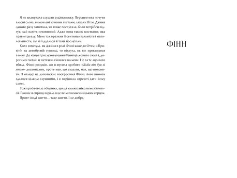 If I Had Told Her - 9786178426927