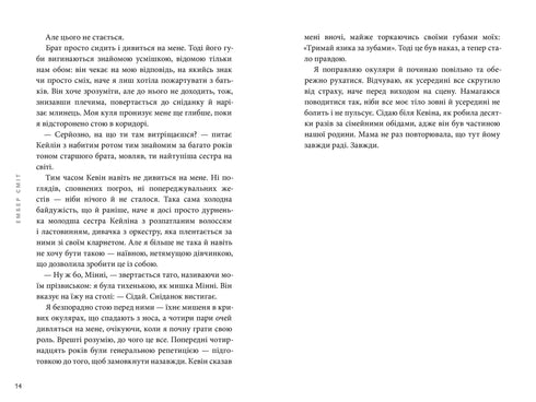 Якою я була