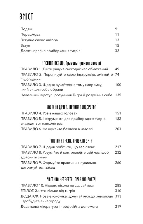 Vá para onde é assustador. E você terá o que sonha