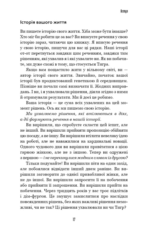 Vá para onde é assustador. E você terá o que sonha