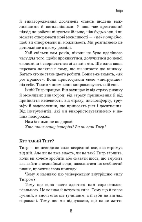 Vá para onde é assustador. E você terá o que sonha