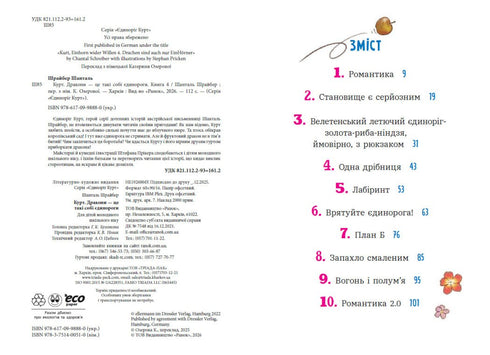 Kurt the Unicorn. Dragons Are Just Unicorns, Sort Of - 9786170998880