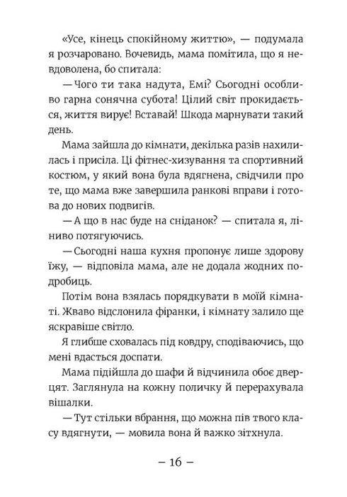 Emi and the Secret Club of Supergirls. Aloha. Book 11