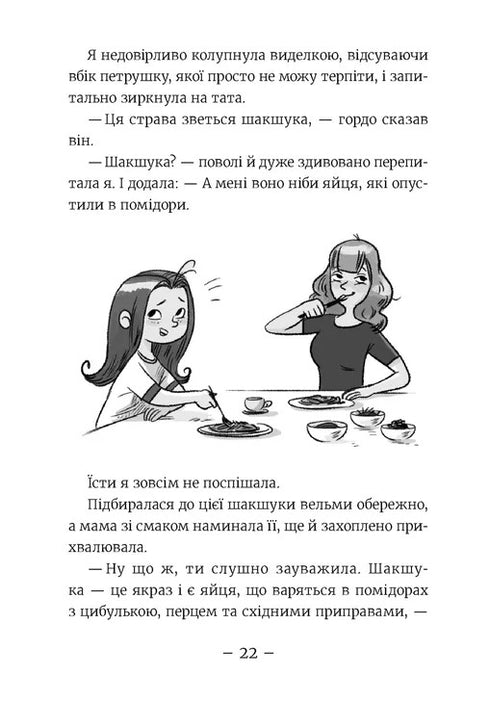 Emi and the Secret Club of Supergirls. Aloha. Book 11