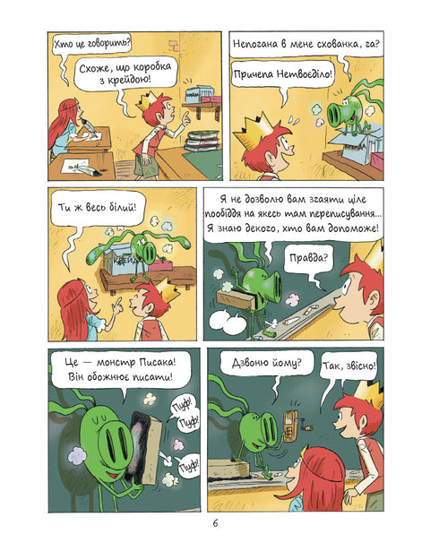 Emil e Margo. Os monstros enlouquecem