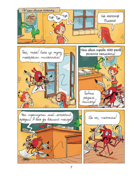 Emil e Margo. Os monstros enlouquecem