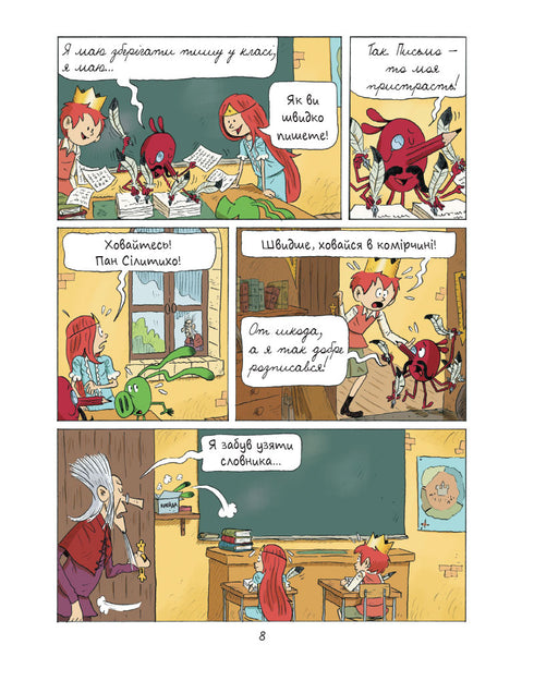 Emil e Margo. Os monstros enlouquecem