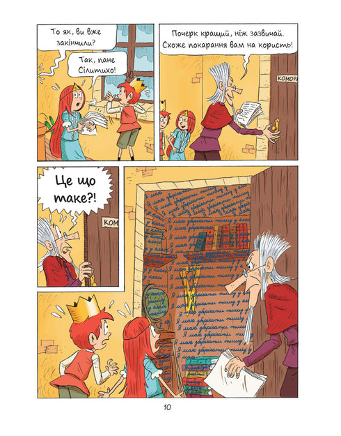 Emil e Margo. Os monstros enlouquecem