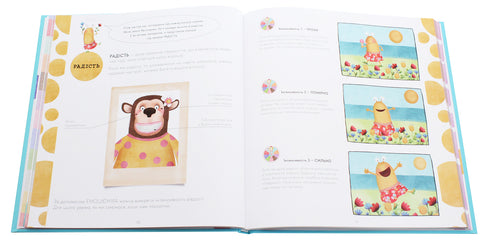 Medidor de emoções do inspetor Dila. Reconhece, mede e controla as tuas emoções - 9786176797661