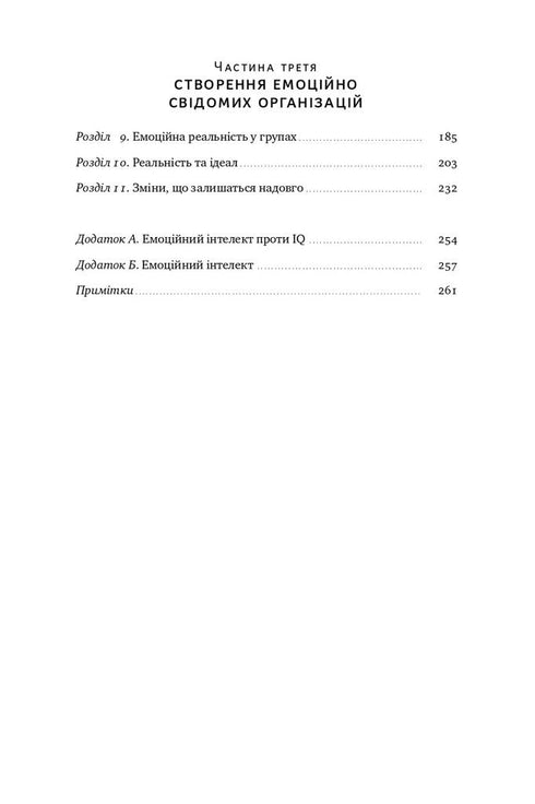 Inteligência emocional do líder - 9786177682911
