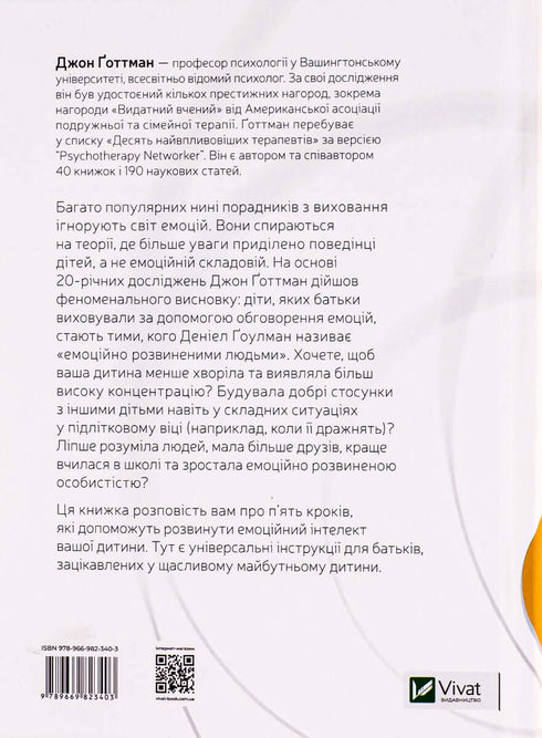 Inteligência emocional na criança