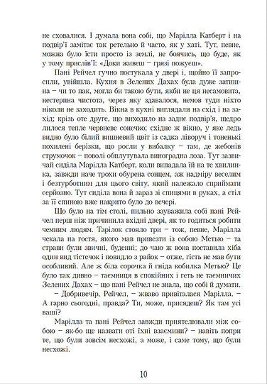 Anne dos Telhados Verdes. Livro 1 - 9789662647082