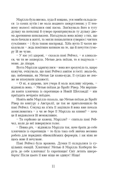 Anne dos Telhados Verdes. Livro 1 - 9789662647082