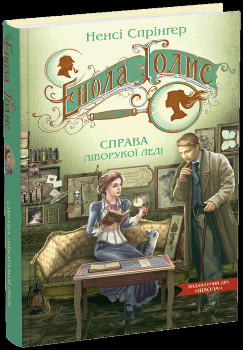 Enola Holmes. The case of the left-handed lady