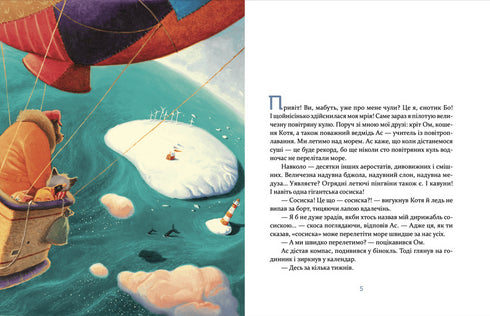 O Rato Bo e a Estranha Estranha Neve