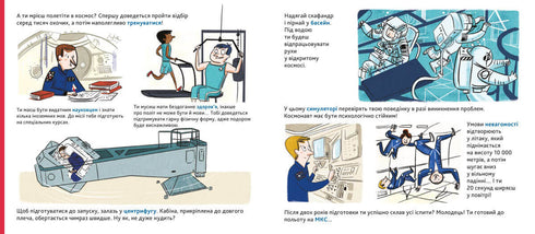 Enciclopédia DOCs. História da exploração do espaço