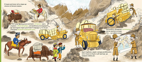 Енциклопедія DOCs. Історія транспорту (тираж закінчився)