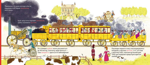 Енциклопедія DOCs. Історія транспорту (тираж закінчився)