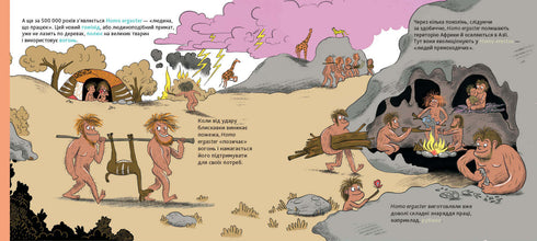 Enciclopédia DOCs. História da vida desde o grande explosão até ti