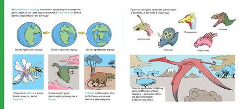 Enciclopédia DOCs. História da vida desde o grande explosão até ti