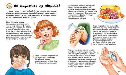 Micróbios - 9786170988959