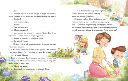 Epidemia de boa conduta