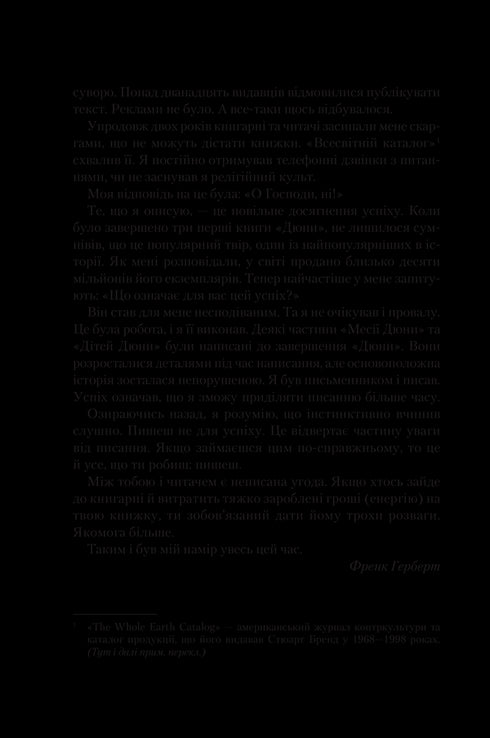 Dunas Hereges. Livro 5