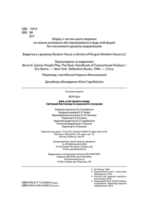 Jogos que as pessoas jogam