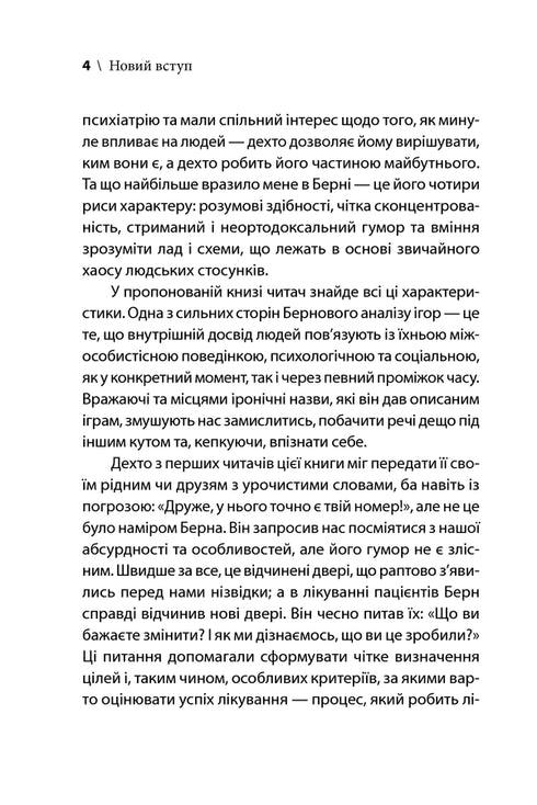 Jogos que as pessoas jogam