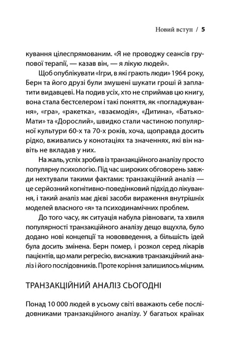 Jogos que as pessoas jogam