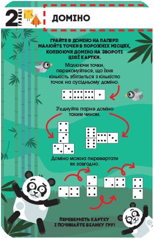 Ігротека у моїй кишені. Ігри для дослідників (тираж закінчився)