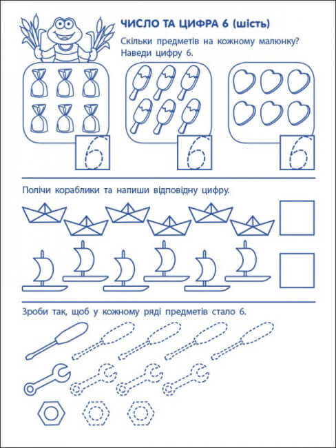 Exercícios de jogo. Primeiros passos em matemática. Nível 2