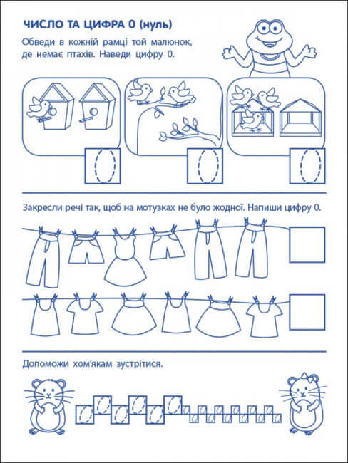 Exercícios de jogo. Primeiros passos em matemática. Nível 2