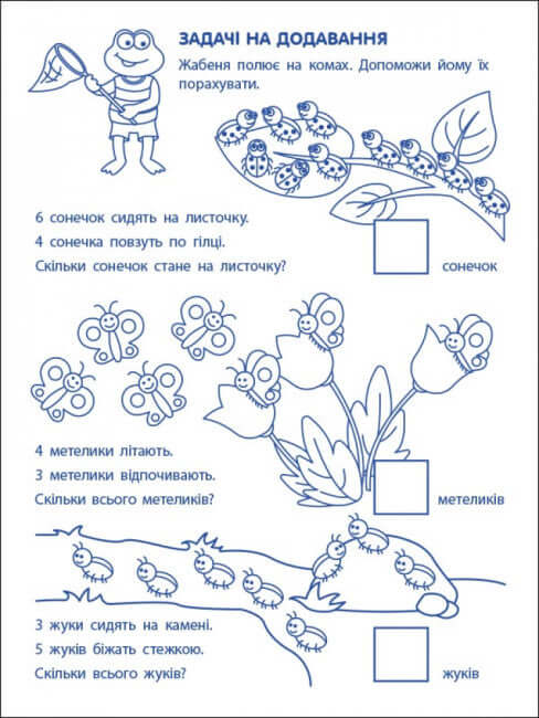Exercícios de jogo. Primeiros passos em matemática. Nível 2