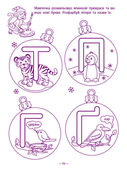 Exercícios de Jogo. Coleção de Tarefas