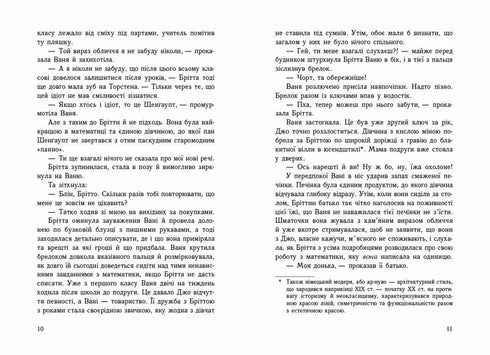 Імаго