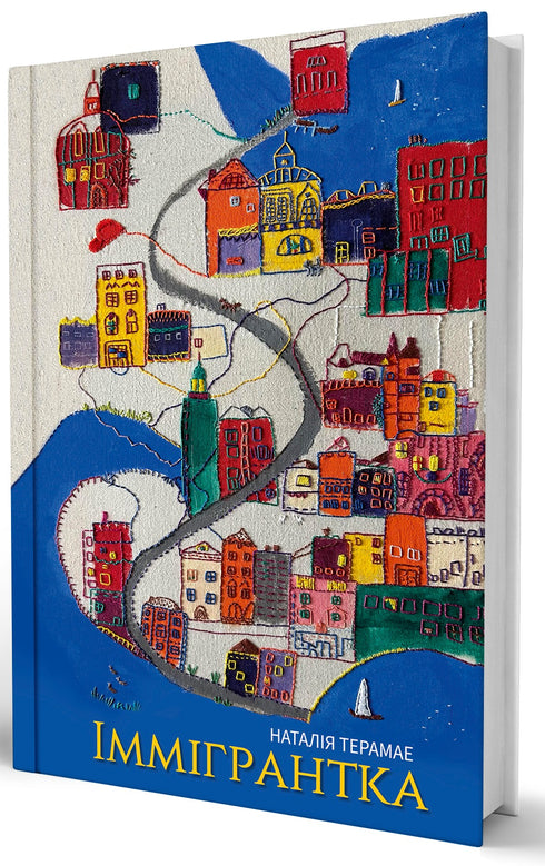 Іммігрантка