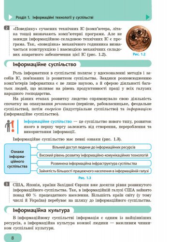 Informatics. Grade 9. Textbook - 9786170933546