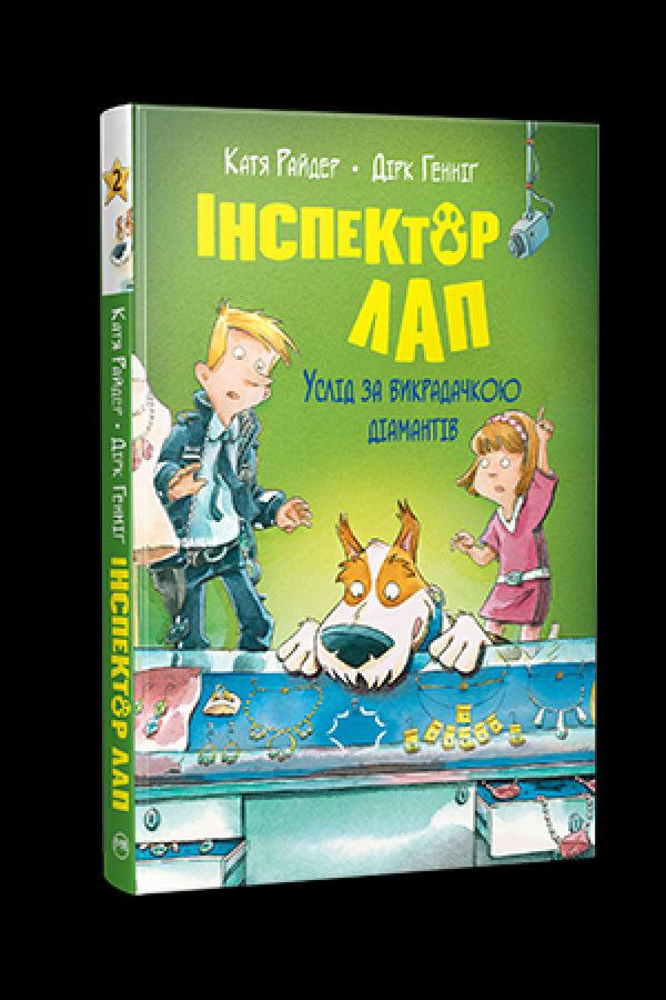 Inspector Lap. À caça da sequestradora. Livro 2