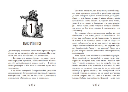 Instituto dos Assassinos Nobres