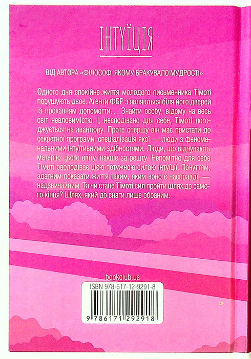 Intuição - 9786171292918