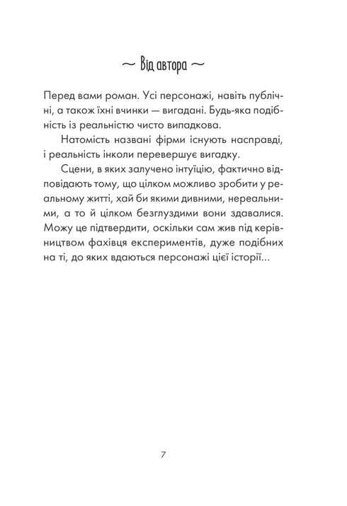 Intuição - 9786171292918