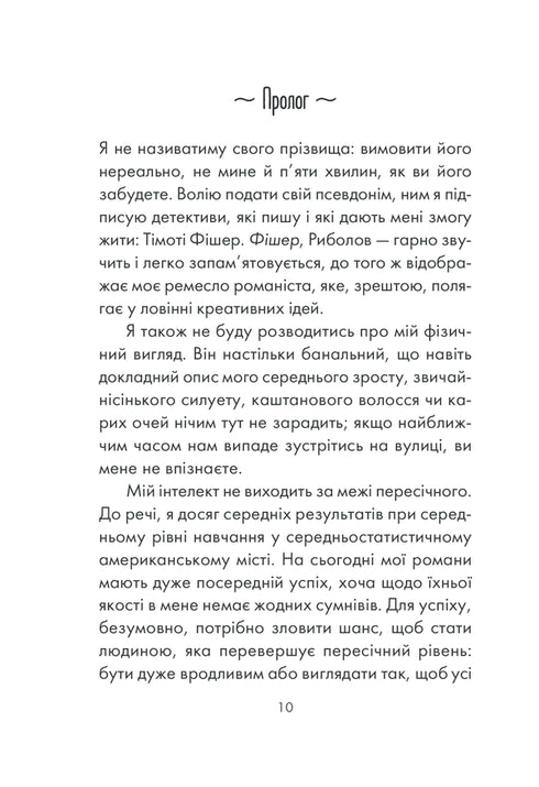 Intuição - 9786171292918