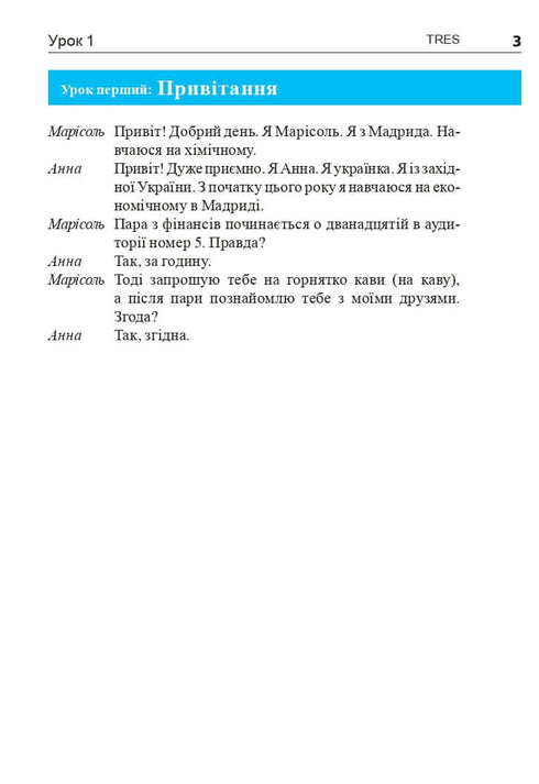 Espanhol em 4 semanas. Curso intensivo de espanhol com aplicação de áudio eletrónico.
