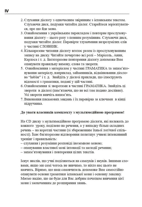 Espanhol em 4 semanas. Curso intensivo de espanhol com aplicação de áudio eletrónico.