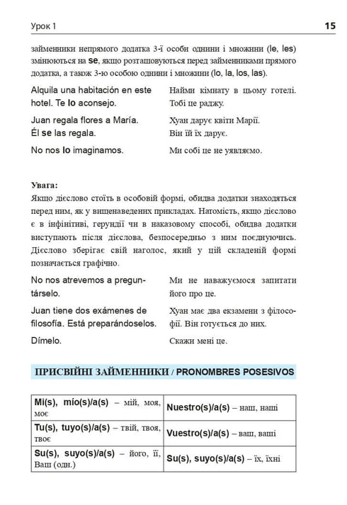 Espanhol em 4 semanas. Curso intensivo de língua espanhola com aplicação de áudio eletrónico. Nível 2