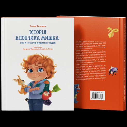 A história do menino Rato que não queria ir ao jardim de infância