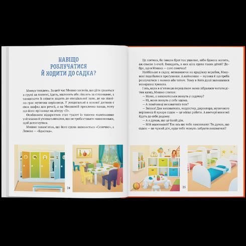 A história do menino Rato que não queria ir ao jardim de infância