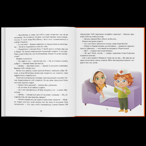 A história do menino Rato que não queria ir ao jardim de infância