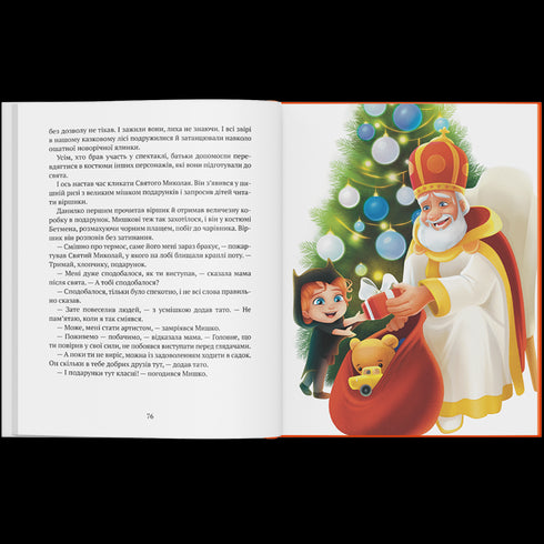 A história do menino Rato que não queria ir ao jardim de infância